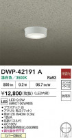 DAIKO ŵ LED󥰥饤 DWP-42191A