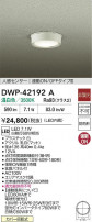 DAIKO ŵ LEDʹ󥵡վ DWP-42192A