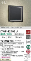 DAIKO ŵ LEDʹ󥵡ե֥饱å DWP-42402A