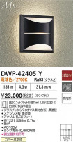 DAIKO ŵ LEDȥɥ֥饱å DWP-42405Y