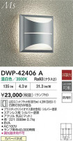 DAIKO ŵ LEDȥɥ֥饱å DWP-42406A