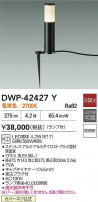 DAIKO ŵ LEDȥɥݡ DWP-42427Y