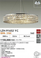 DAIKO ŵ ǥꥢ LZH-91652YC