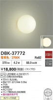 DAIKO ŵ ֥饱å DBK-37772