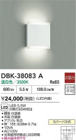 DAIKO ŵ ֥饱å DBK-38083A