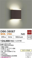 DAIKO ŵ ֥饱å DBK-38087