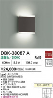 DAIKO ŵ ֥饱å DBK-38087A