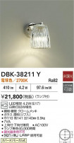 DAIKO ŵ ֥饱å DBK-38211Y