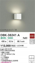 DAIKO ŵ ֥饱å DBK-38241A