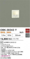 DAIKO ŵ ­ DBK-38343Y