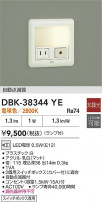 DAIKO ŵ ưǴ­ DBK-38344YE