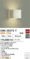 DAIKO ŵ ֥饱å DBK-38373Y