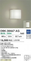 DAIKO ŵ ֥饱å DBK-38467AG