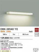 DAIKO ŵ ֥饱å DBK-38540YE