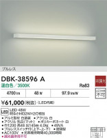 DAIKO ŵ ֥饱å DBK-38596A