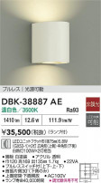 DAIKO ŵ ֥饱å DBK-38887AE