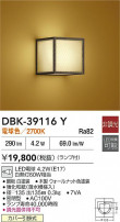 DAIKO ŵ ֥饱å DBK-39116Y
