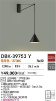 DAIKO ŵ ֥饱å DBK-39753Y