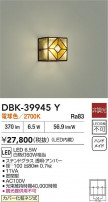 DAIKO ŵ ֥饱å DBK-39945Y