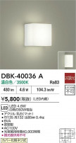 DAIKO ŵ ֥饱å DBK-40036A