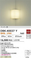 DAIKO ŵ ֥饱å DBK-40037Y
