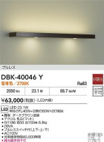 DAIKO ŵ ֥饱å DBK-40046Y