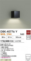 DAIKO ŵ ֥饱å DBK-40776Y