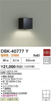 DAIKO ŵ ֥饱å DBK-40777Y