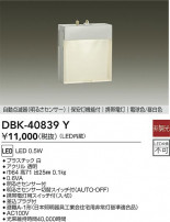 DAIKO ŵ ݰ DBK-40839Y