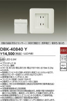 DAIKO ŵ ݰ DBK-40840Y