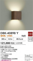 DAIKO ŵ ֥饱å DBK-40898Y
