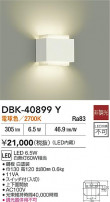 DAIKO ŵ ֥饱å DBK-40899Y