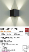 DAIKO ŵ ֥饱å DBK-41131YE