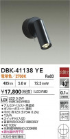 DAIKO ŵ å󥹥ݥå DBK-41138YE