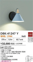 DAIKO ŵ ֥饱å DBK-41247Y