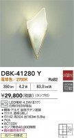 DAIKO ŵ ֥饱å DBK-41280Y