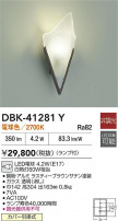 DAIKO ŵ ֥饱å DBK-41281Y