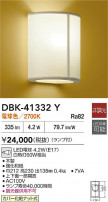 DAIKO ŵ ֥饱å DBK-41332Y
