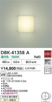 DAIKO ŵ ֥饱å DBK-41358A