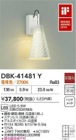 DAIKO ŵ ֥饱å DBK-41481Y