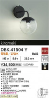 DAIKO ŵ ֥饱å DBK-41504Y