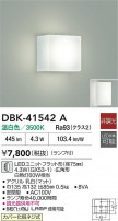 DAIKO ŵ ֥饱å DBK-41542A