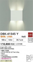 DAIKO ŵ ֥饱å DBK-41545Y