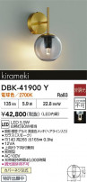 DAIKO ŵ ֥饱å DBK-41900Y