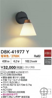 DAIKO ŵ ֥饱å DBK-41977Y