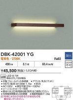 DAIKO ŵ ֥饱å DBK-42001YG