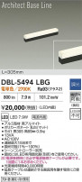 DAIKO ŵ ١饤 DBL-5494LBG