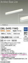 DAIKO ŵ ١饤 DBL-5495YWG