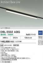 DAIKO ŵ ١饤 DBL-5502ABG