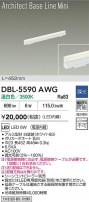 DAIKO ŵ ١饤 DBL-5590AWG